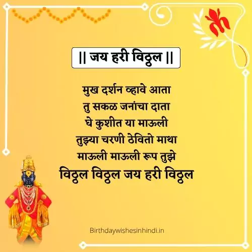 Happy Birthday Wishes In Hindi